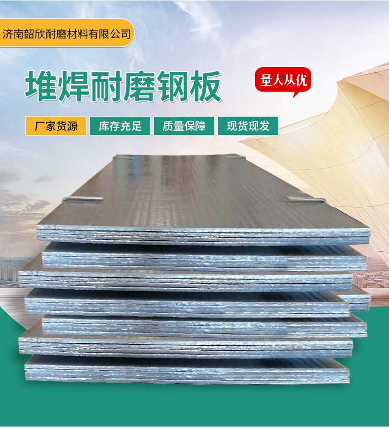 迎戰(zhàn)高磨損工況，堆焊耐磨板 “挺身而出”
