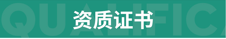 耐磨襯板(資質(zhì)證書(shū))